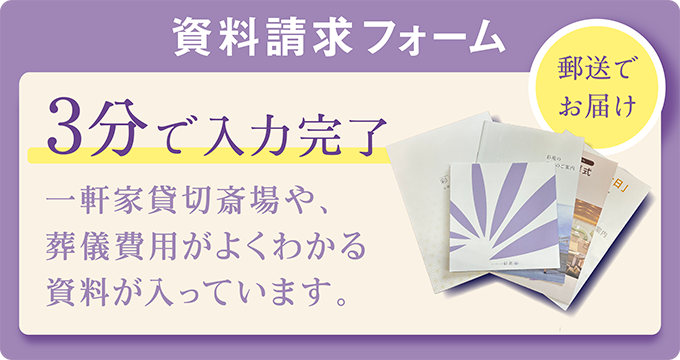 資料請求フォーム