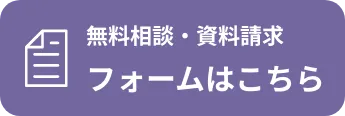 資料請求