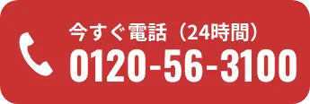 電話をかける