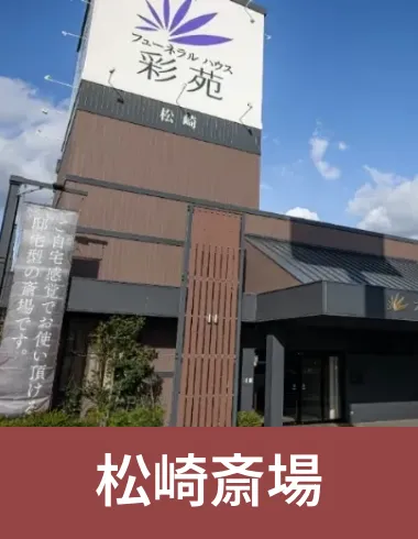 福岡市東区3斎場の位置図