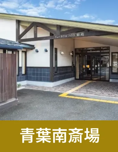 福岡市東区3斎場の位置図
