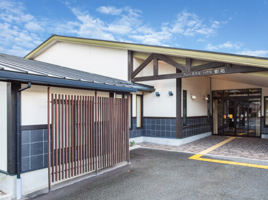 青葉南斎場