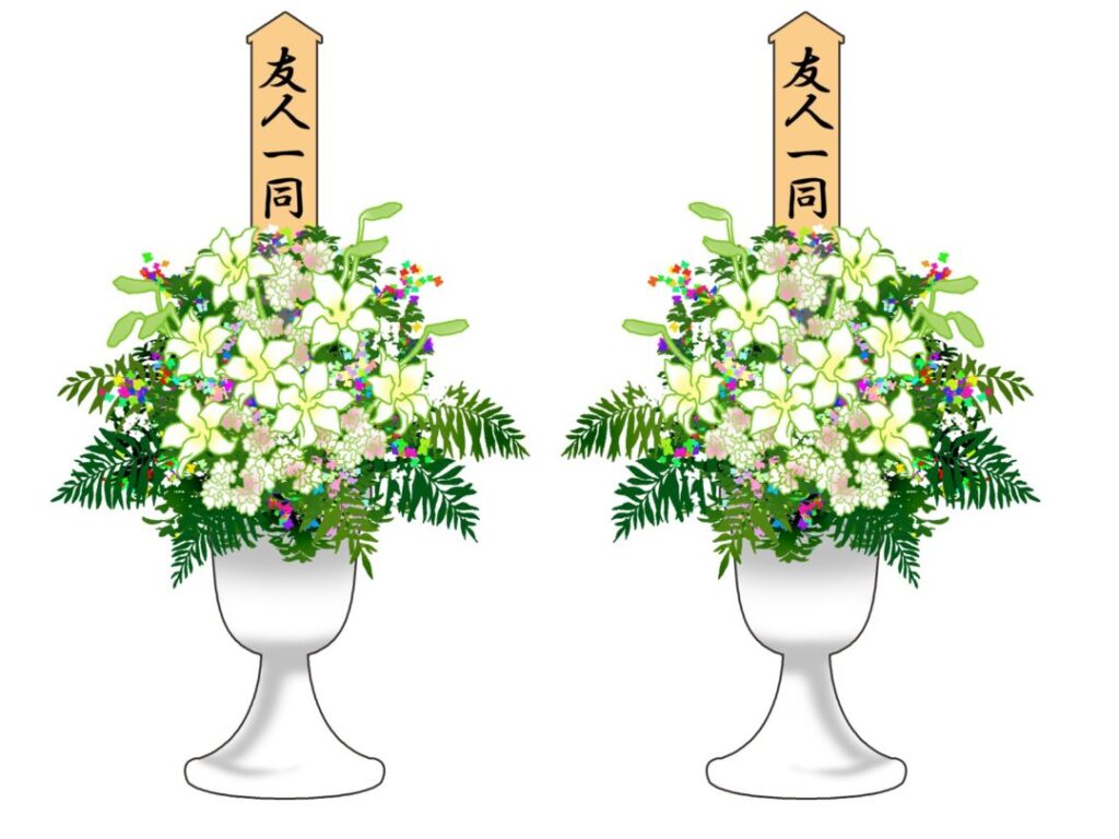 供花名札