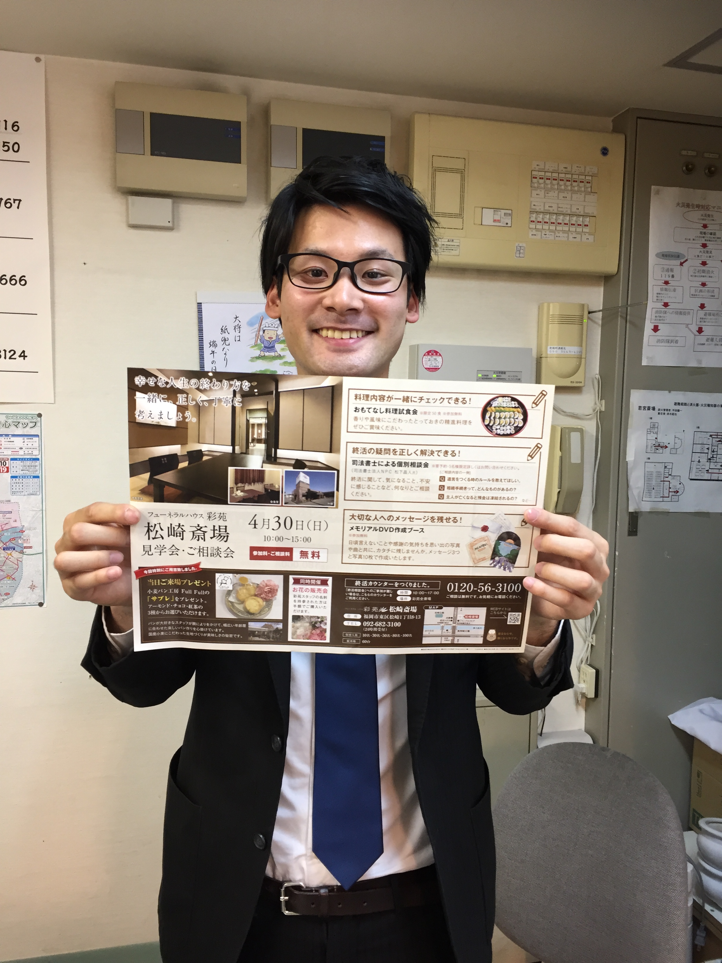 松崎斎場展示会　開催しました(*^_^*)