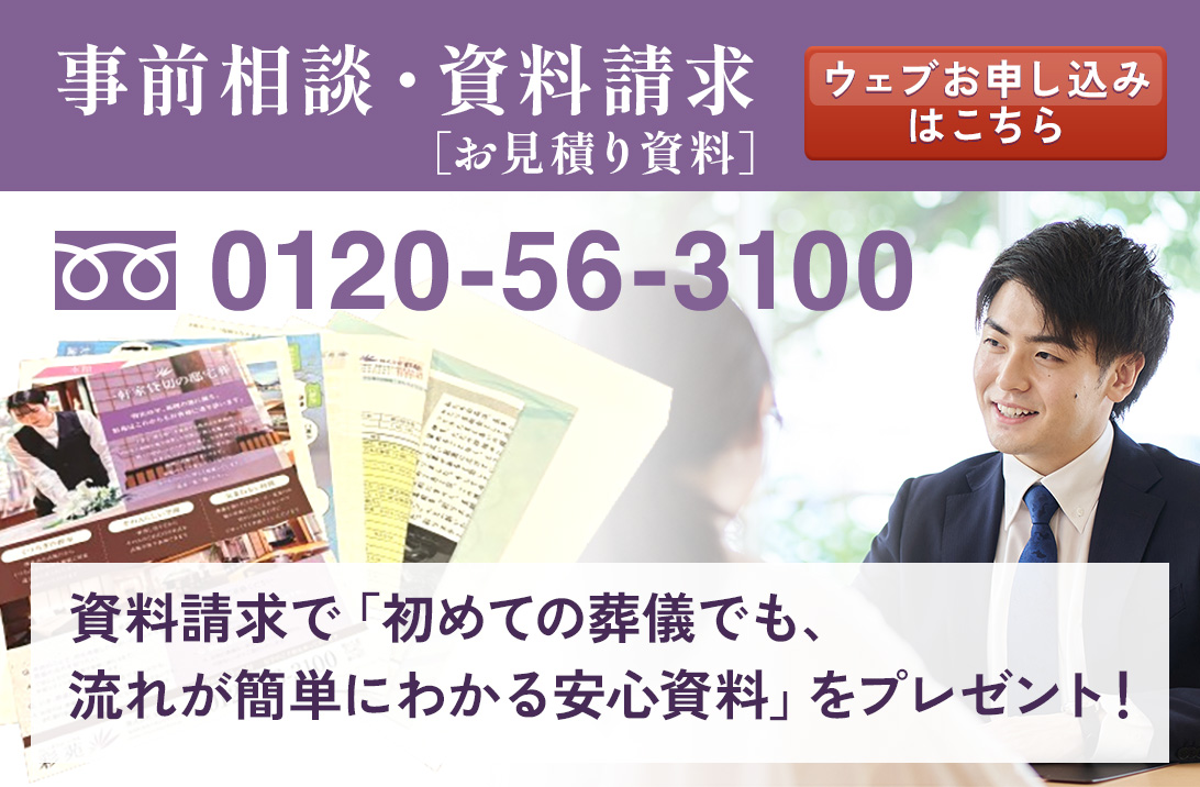 資料請求