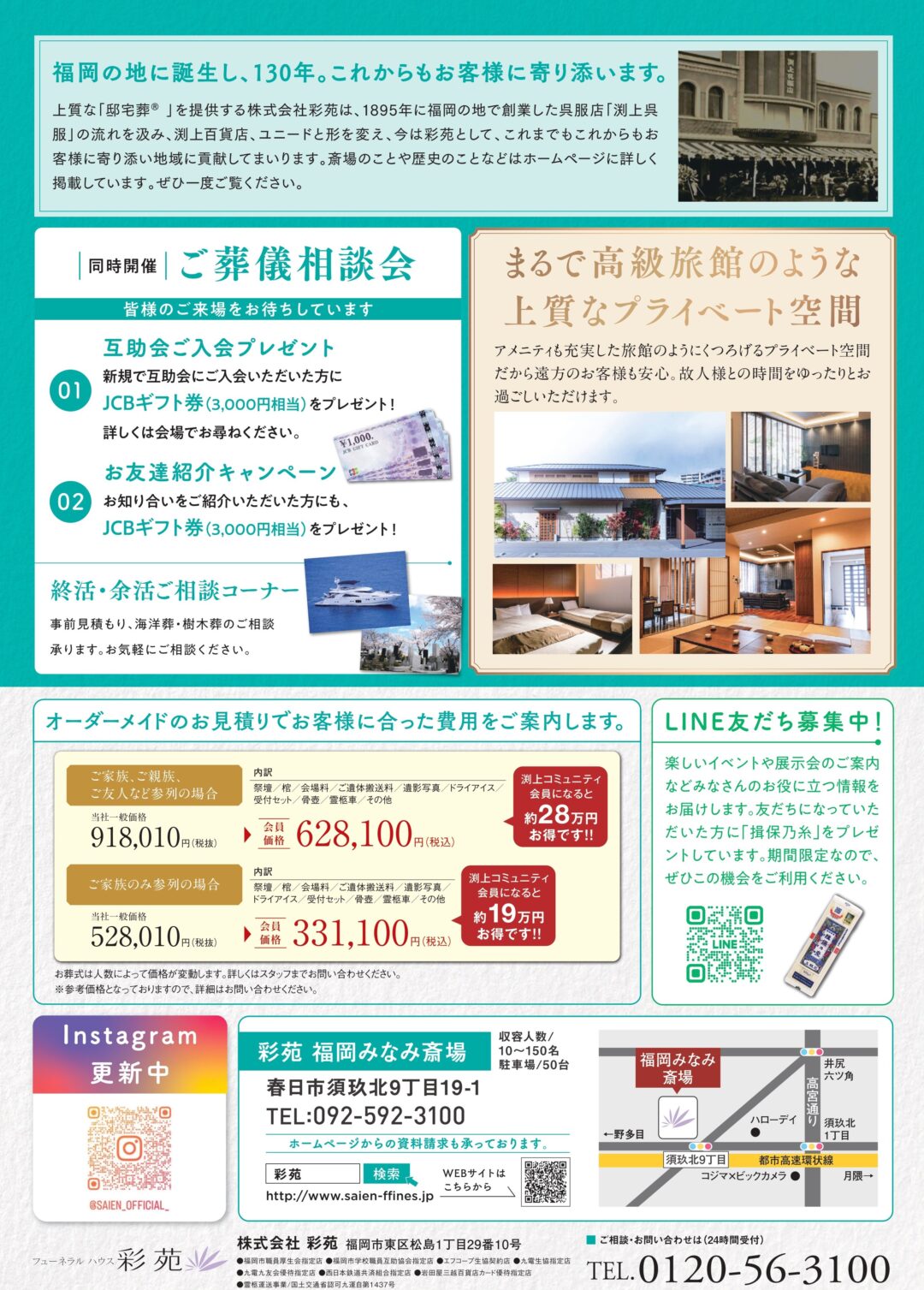 コミコミ４８０００円実動　AF61　トゥディ　ブルー　自賠責付き　　福岡市南区 2025年7月12日】福岡みなみ斎場でマルシェ＆ご葬儀相談会を開催します